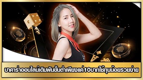HENGJING 888 เว็บบาคาร่าออนไลน์เดิมพันขั้นต่ำ 10 บาทห้ามพลาด.